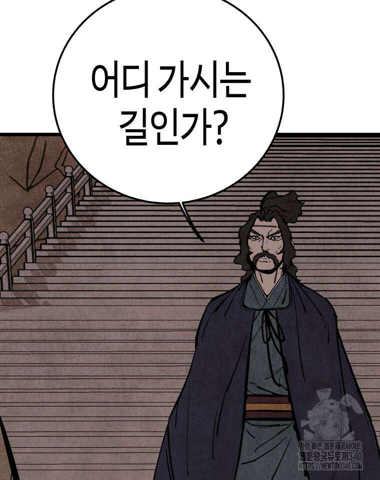 촌검무인 48화 75