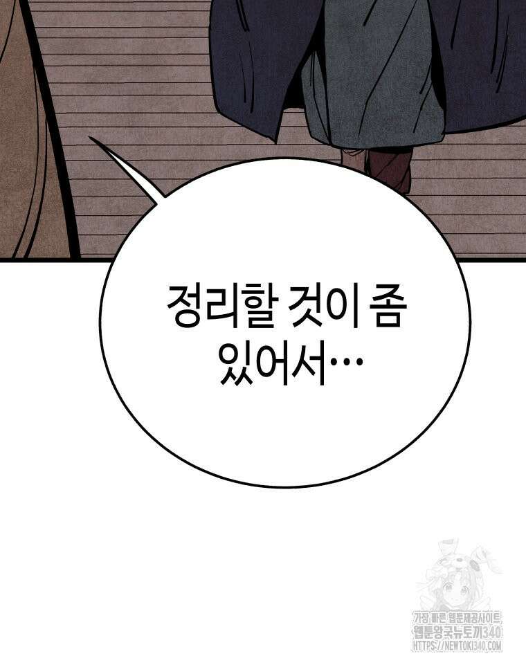촌검무인 48화 76