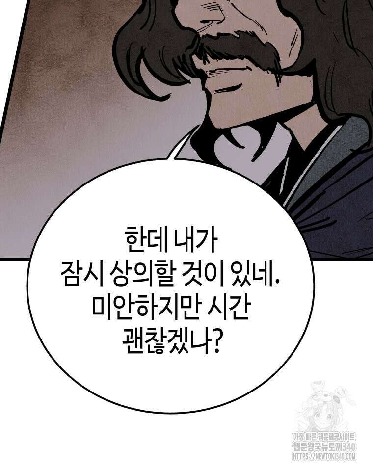 촌검무인 48화 78
