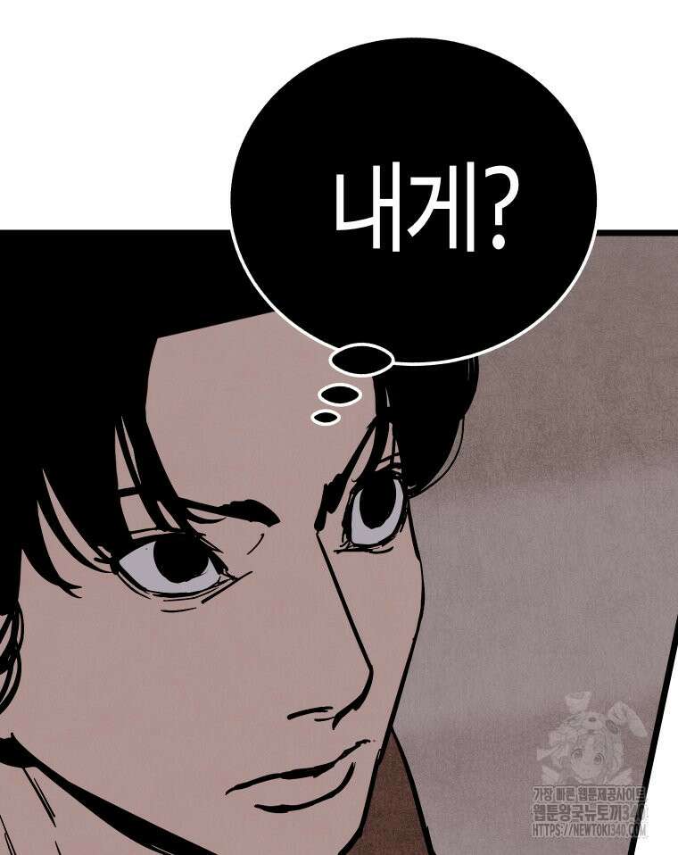 촌검무인 48화 79