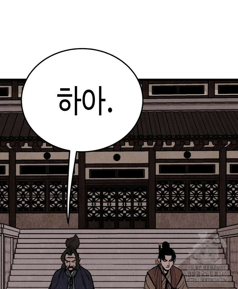 촌검무인 48화 83