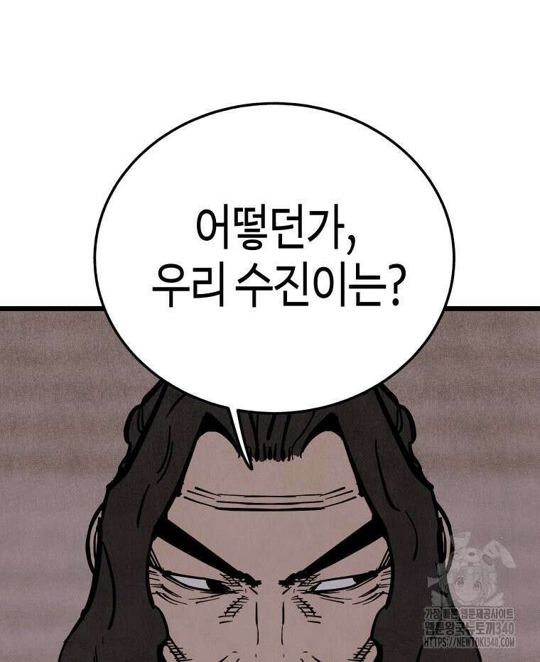 촌검무인 48화 85
