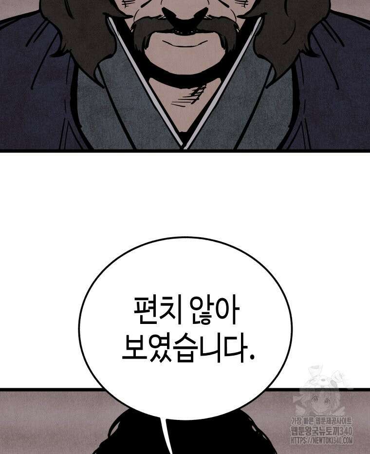 촌검무인 48화 86