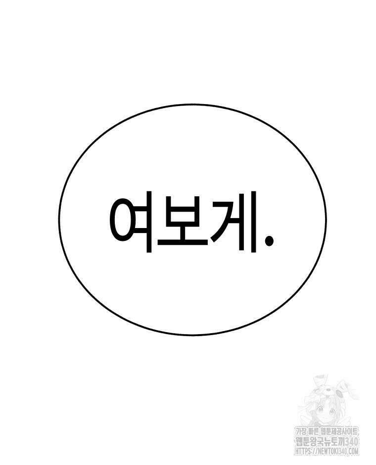 촌검무인 48화 92