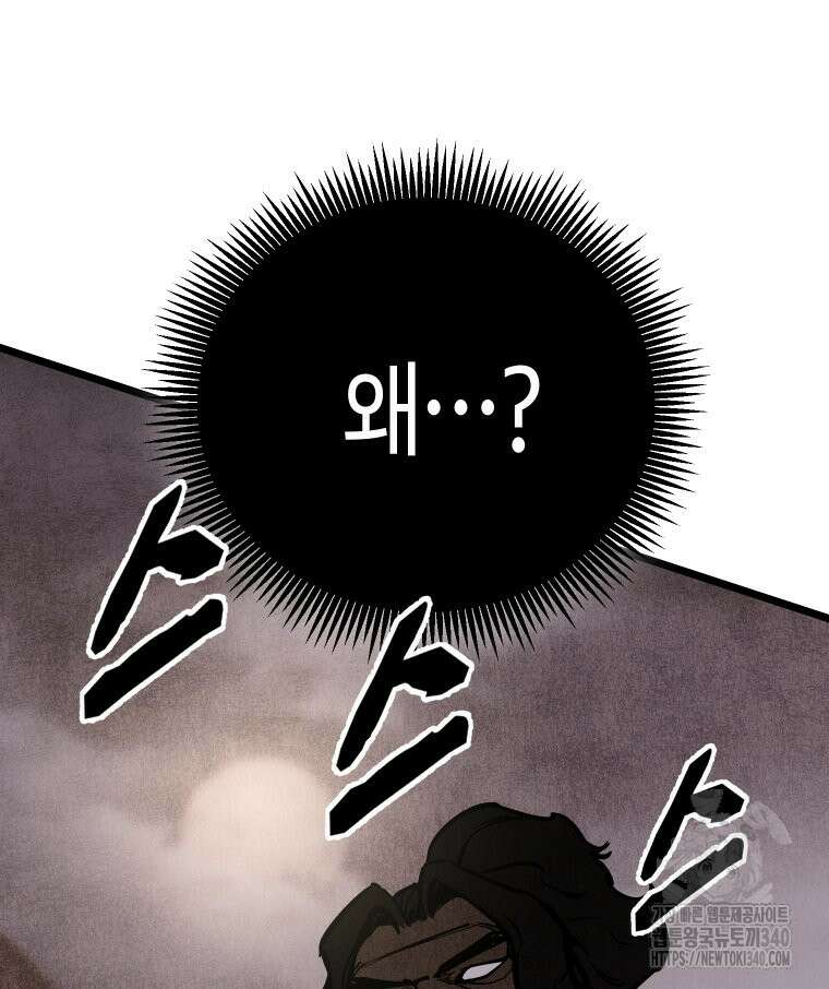 촌검무인 48화 107