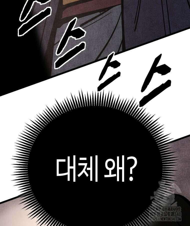 촌검무인 48화 109