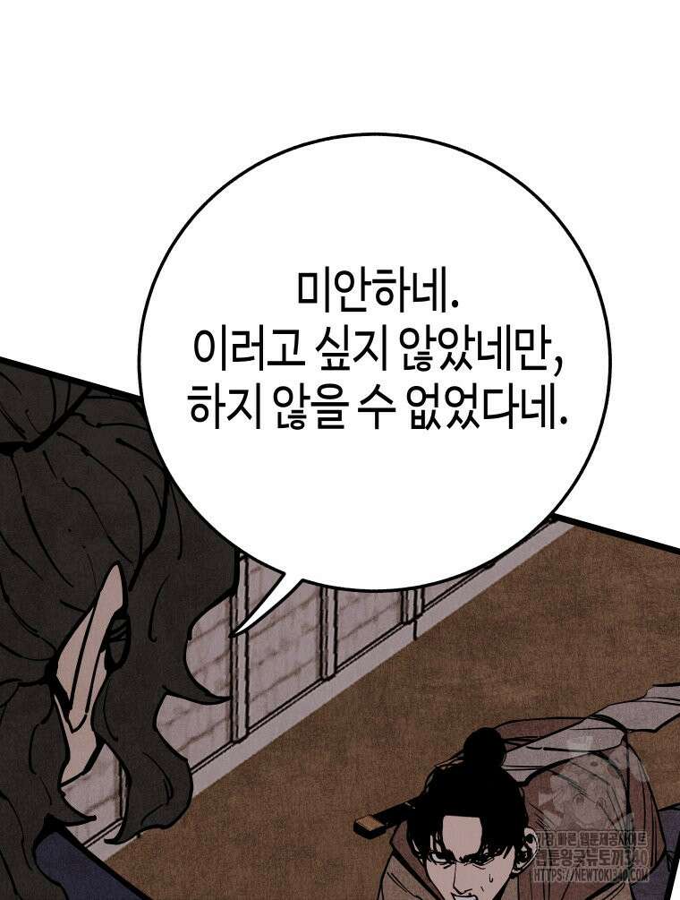 촌검무인 48화 112