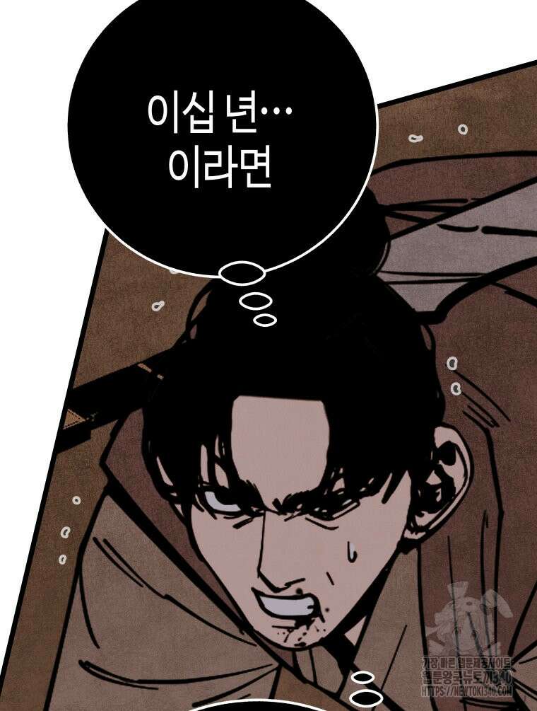 촌검무인 48화 114