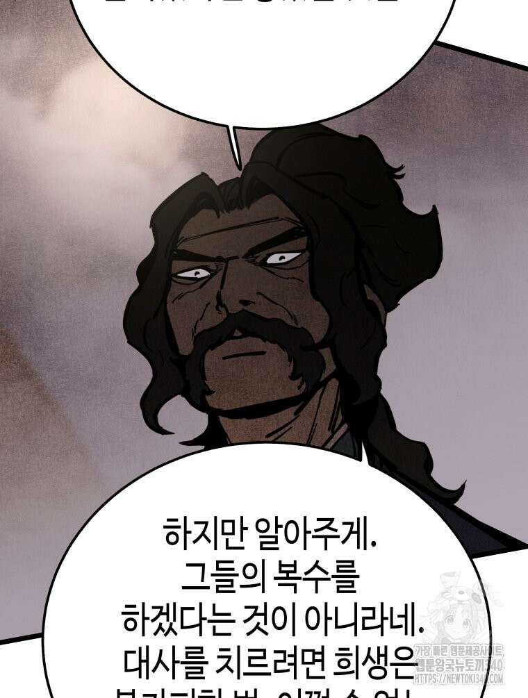 촌검무인 48화 116