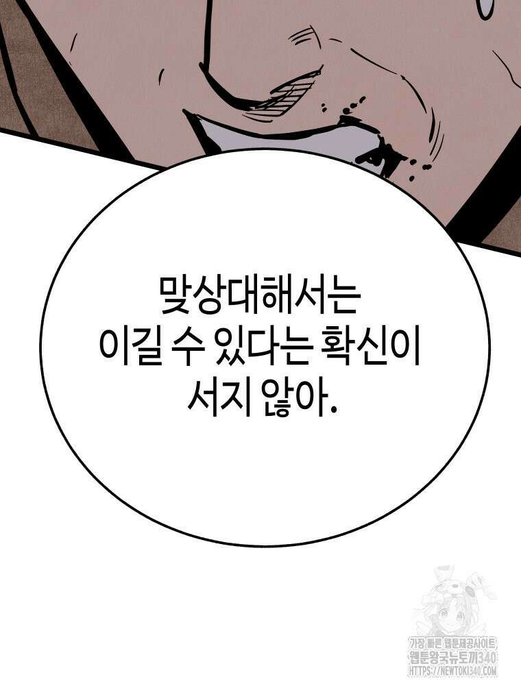 촌검무인 48화 118