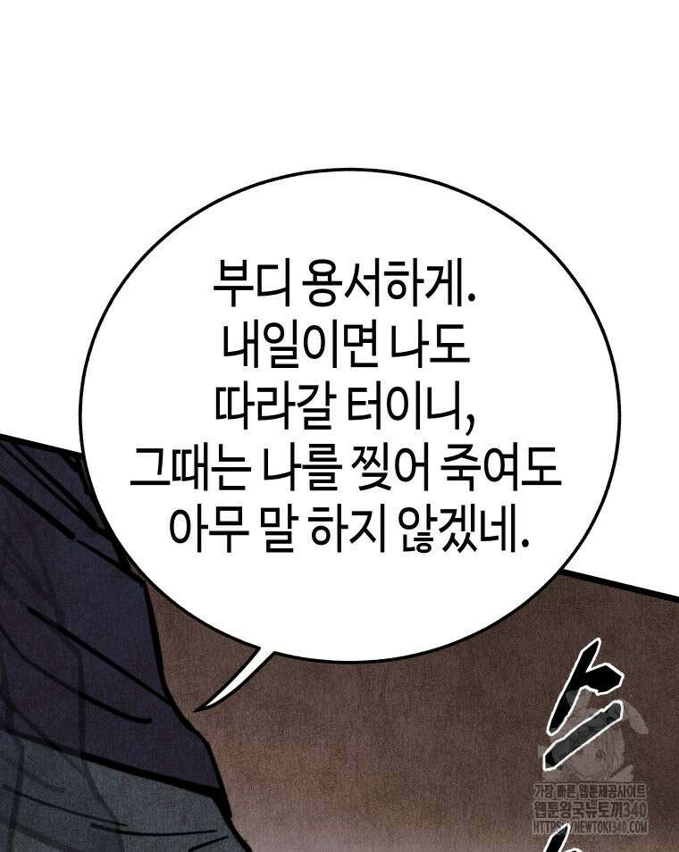 촌검무인 48화 119