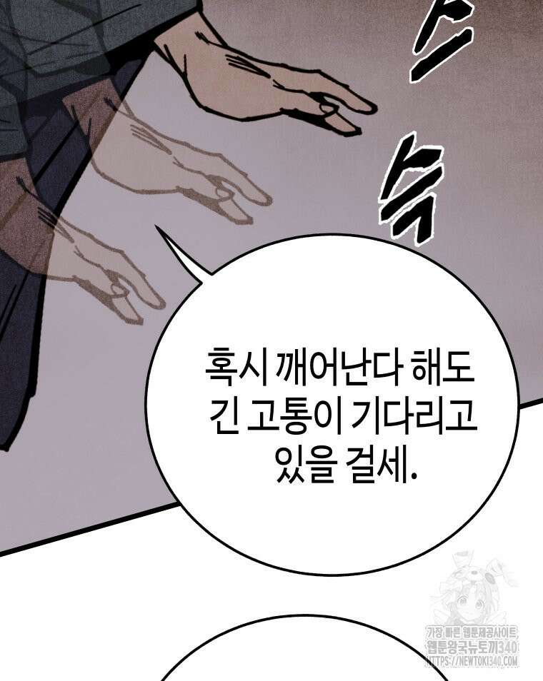 촌검무인 48화 120