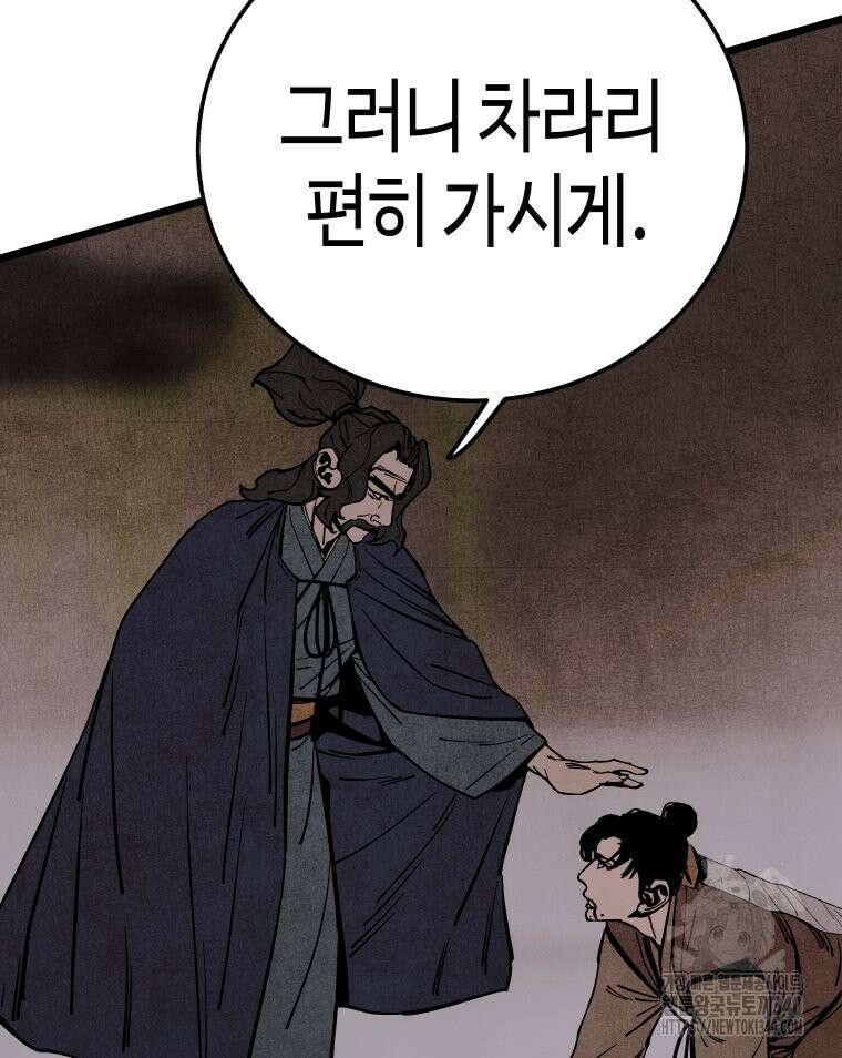 촌검무인 48화 121
