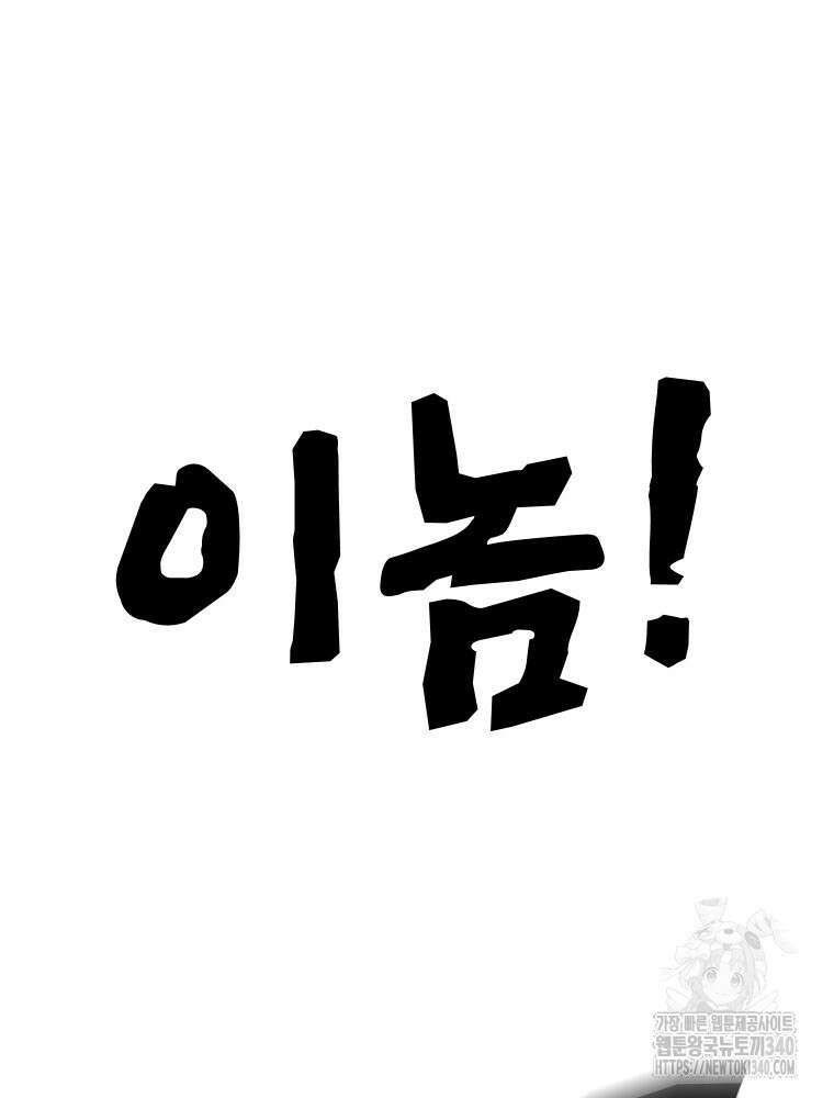 촌검무인 48화 125