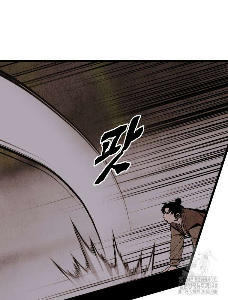촌검무인 48화 128