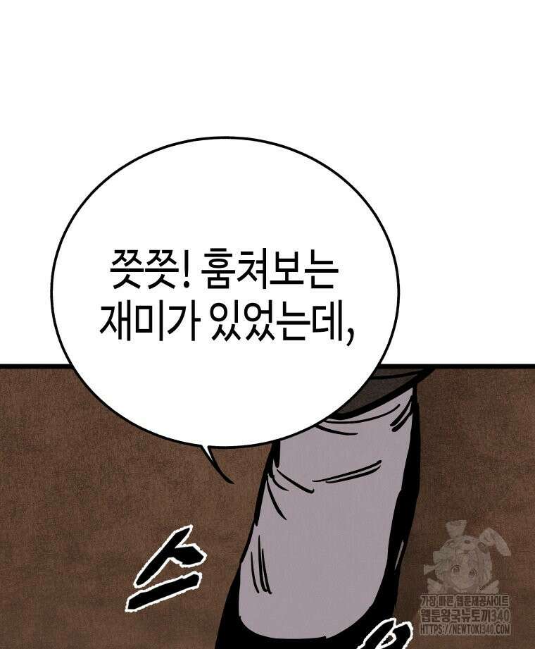 촌검무인 48화 133