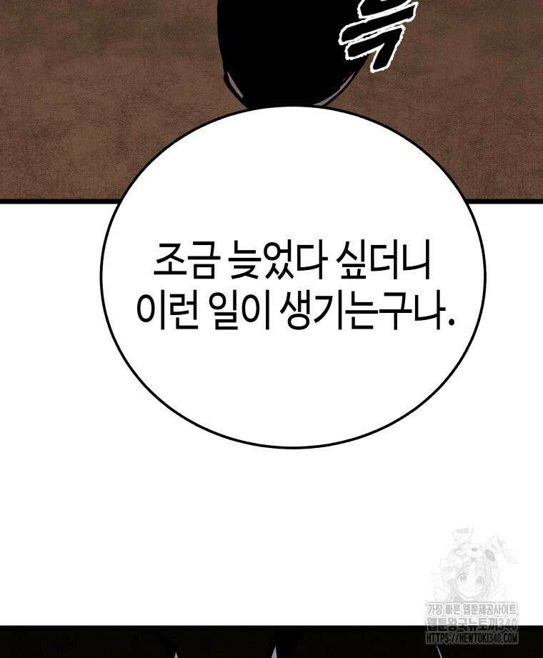 촌검무인 48화 134