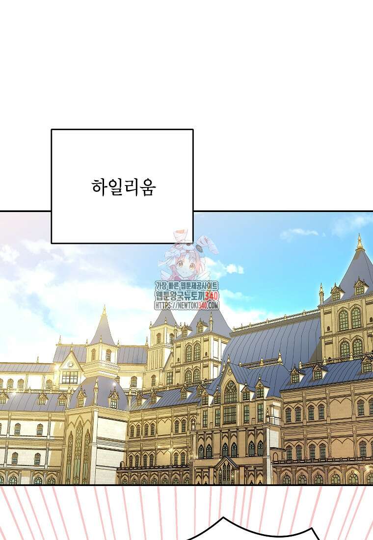 제니스 82화 1