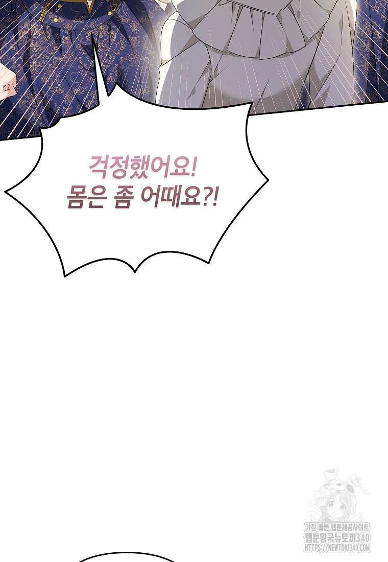 제니스 82화 3