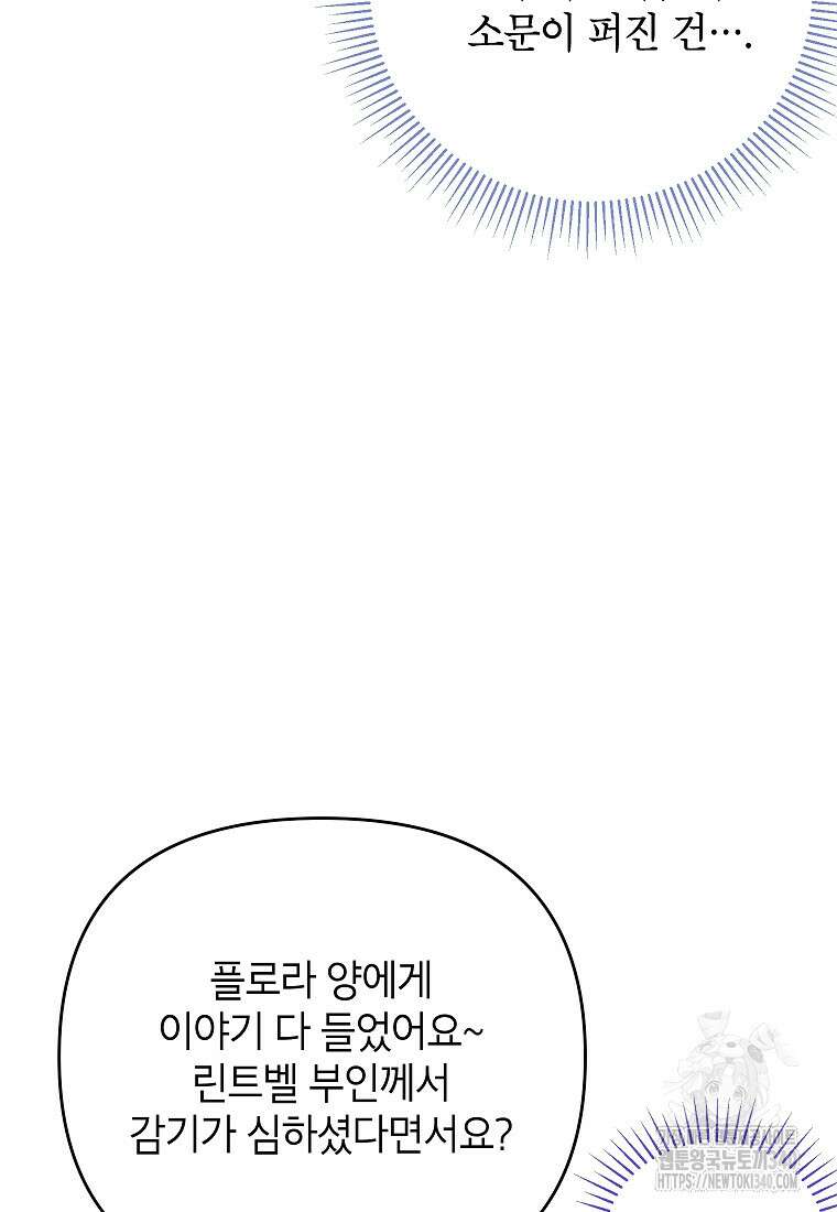 제니스 82화 5