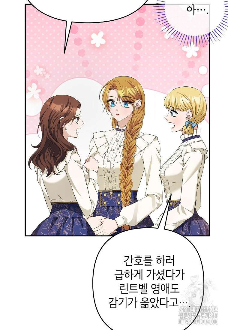 제니스 82화 6