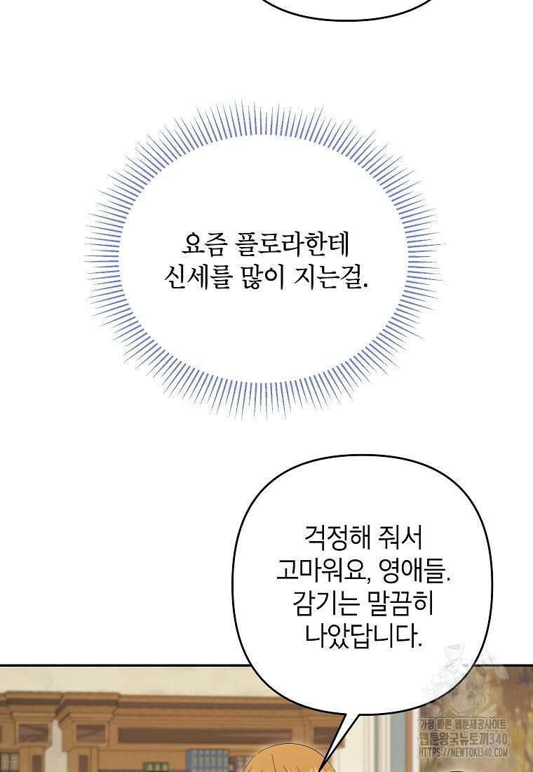 제니스 82화 7
