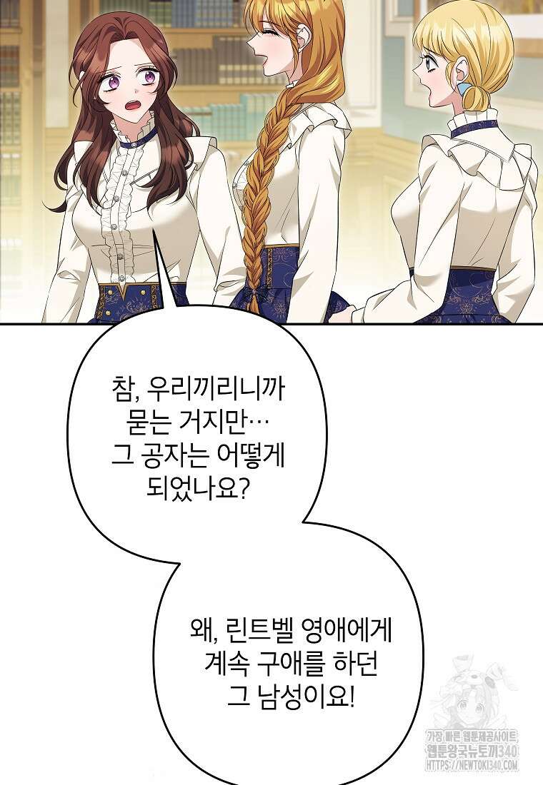 제니스 82화 8