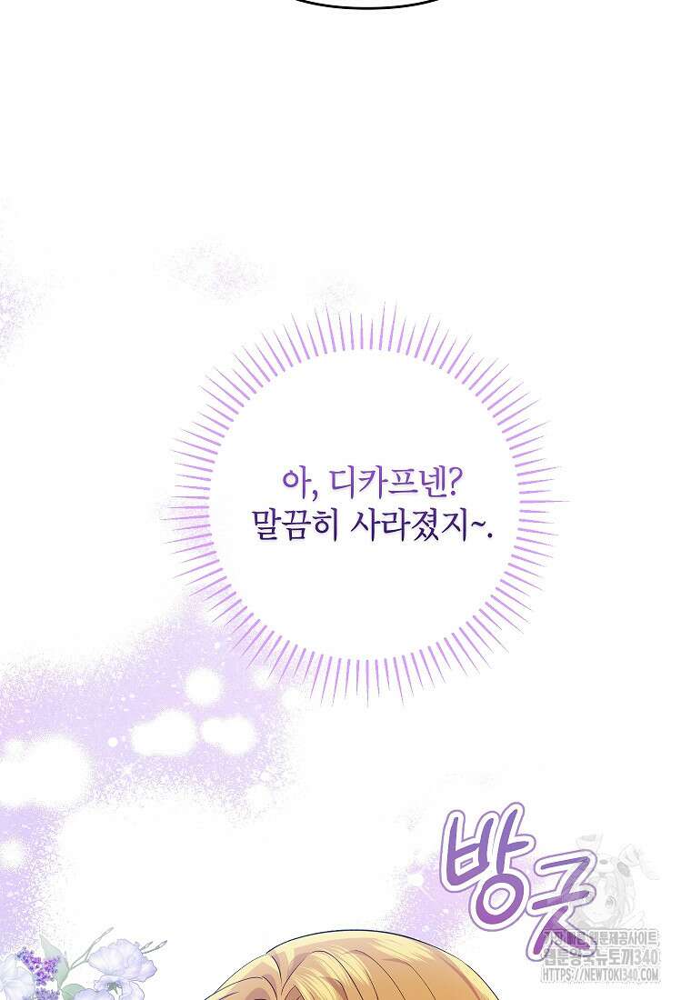 제니스 82화 9