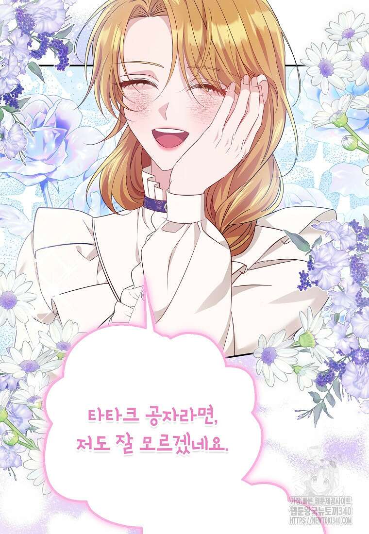 제니스 82화 10