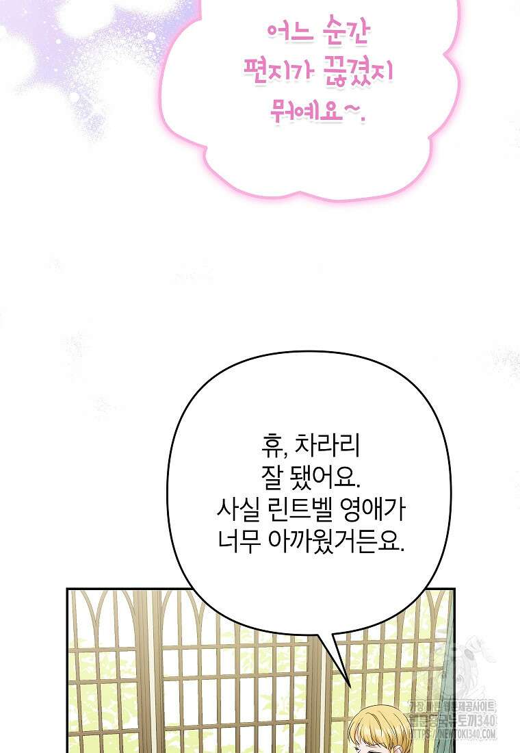 제니스 82화 11