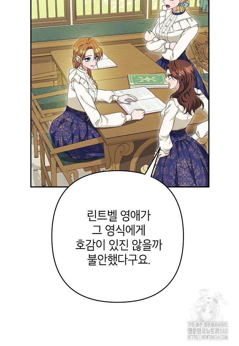 제니스 82화 12