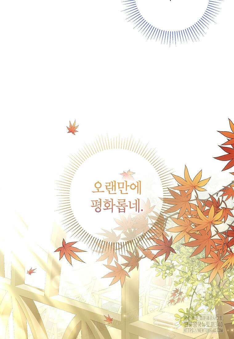 제니스 82화 14