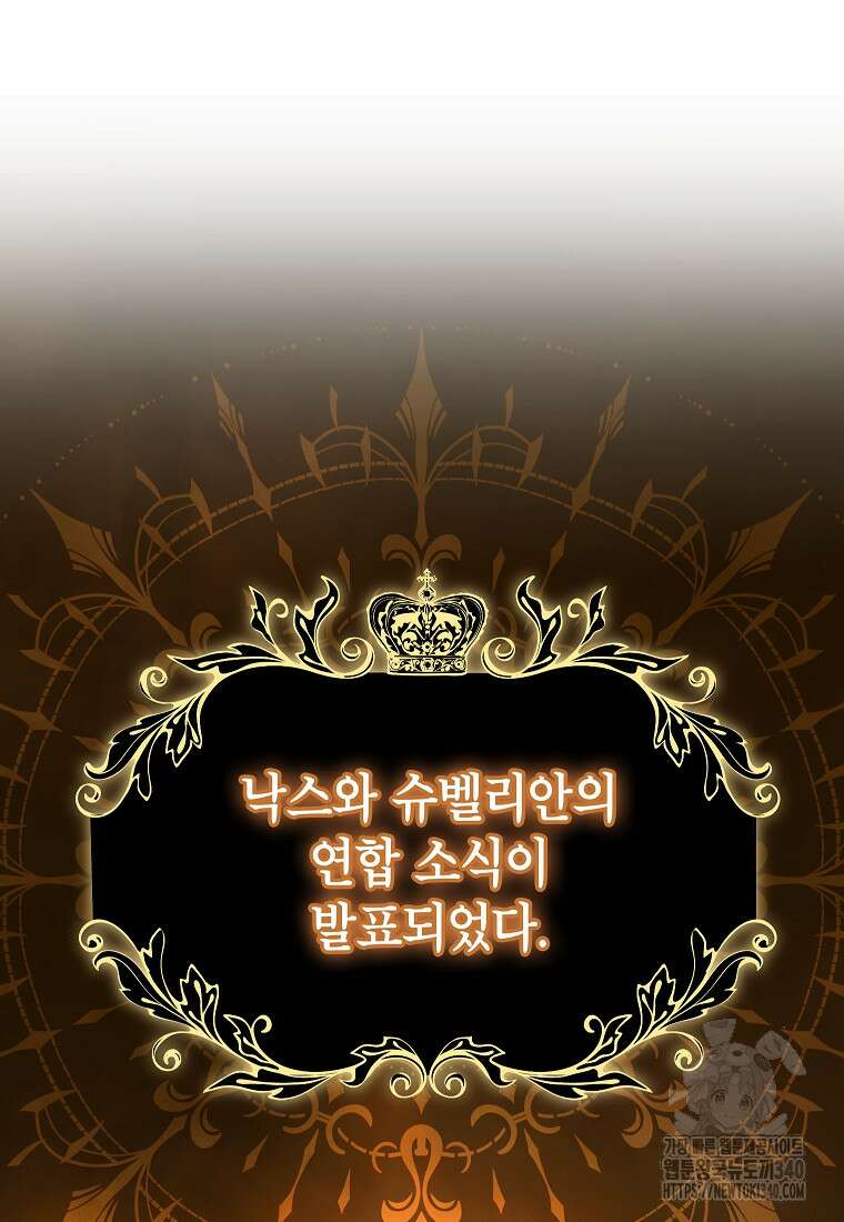제니스 82화 18
