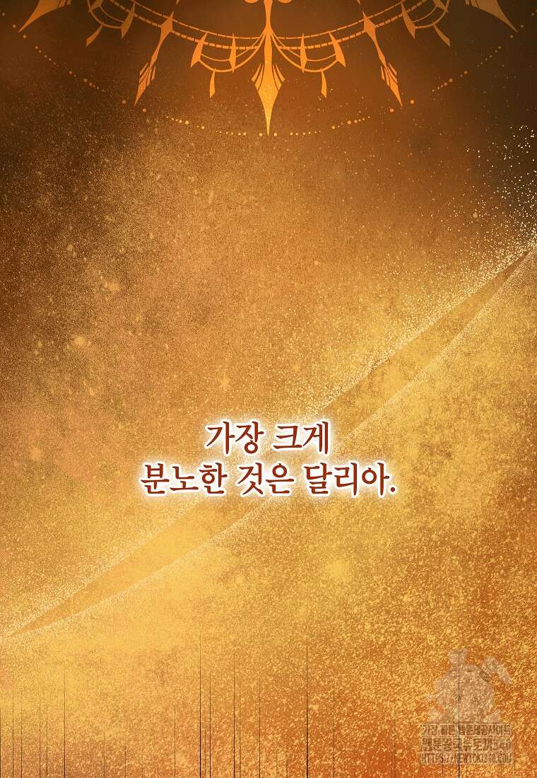제니스 82화 19