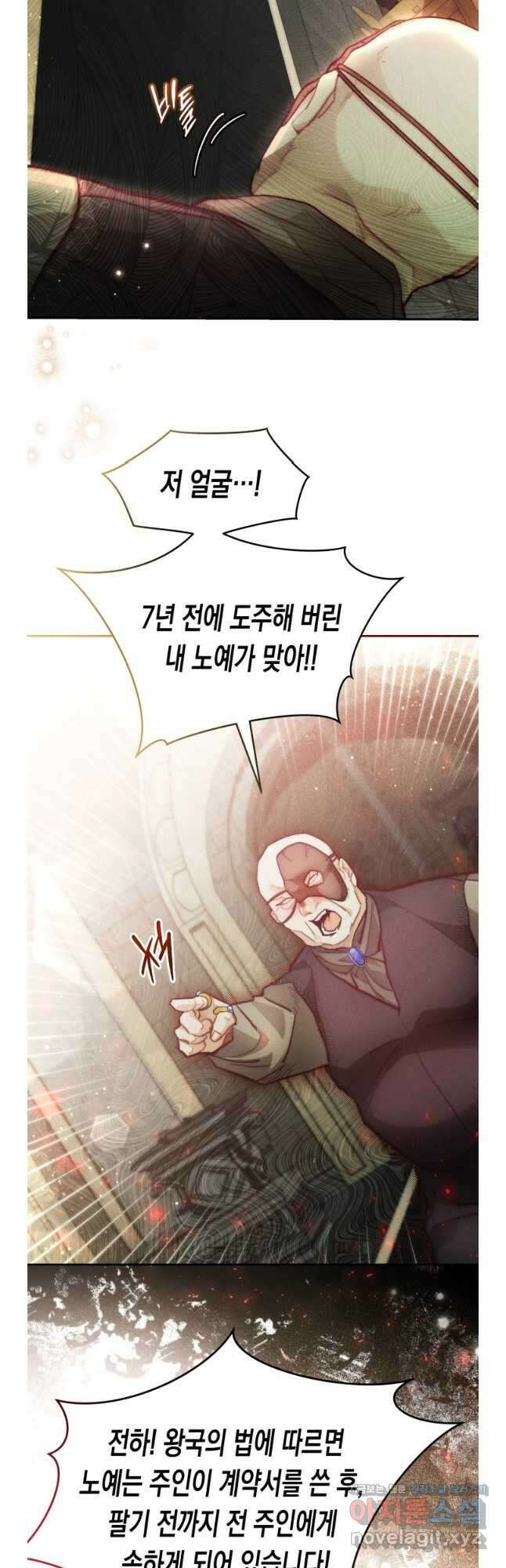 타람 타람 타람 24화 2