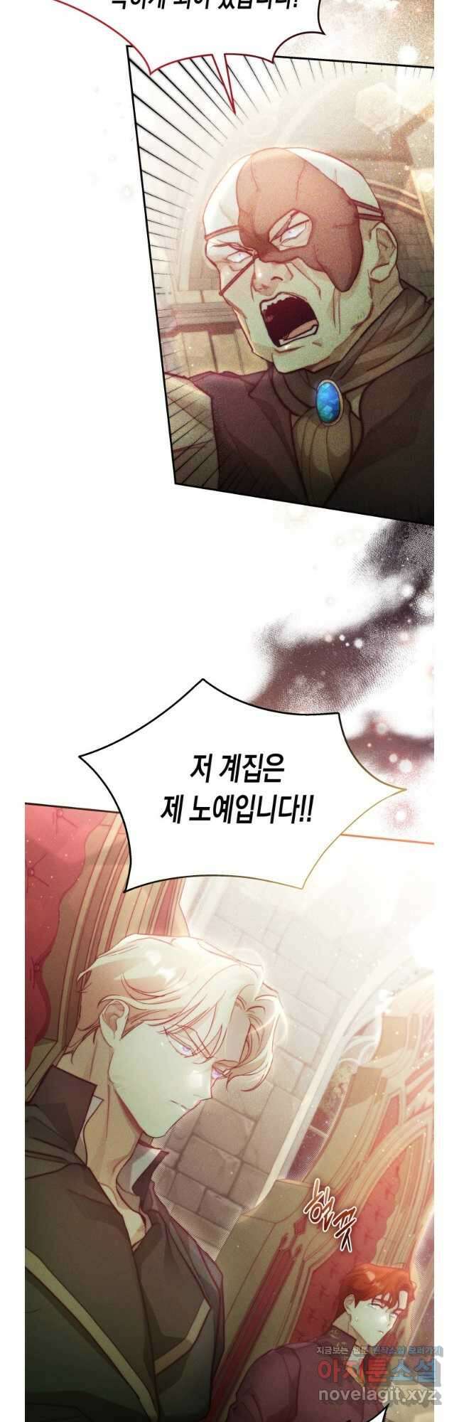 타람 타람 타람 24화 3