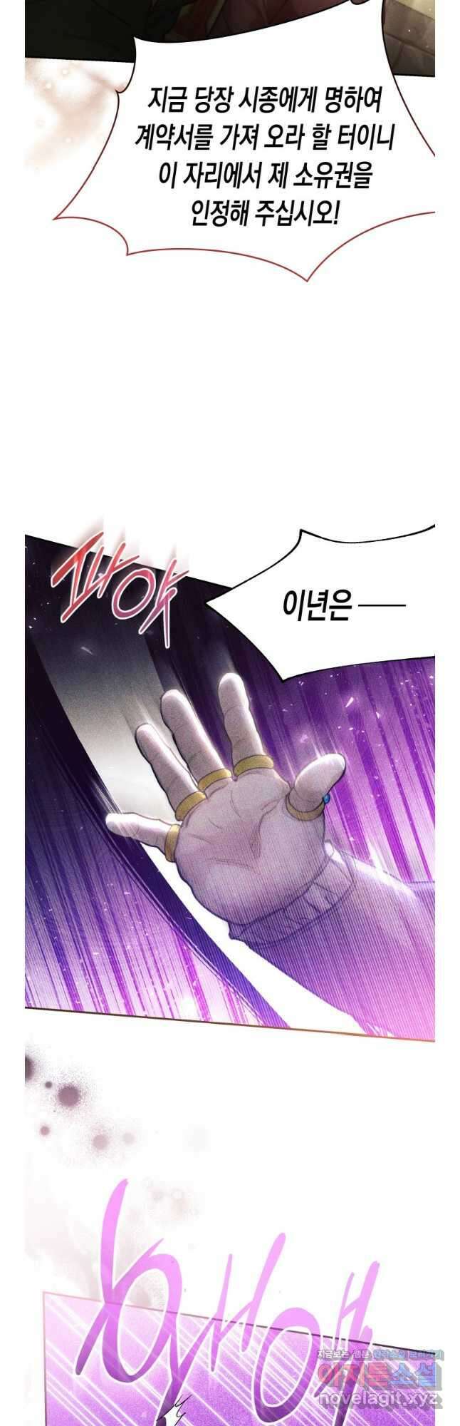 타람 타람 타람 24화 4