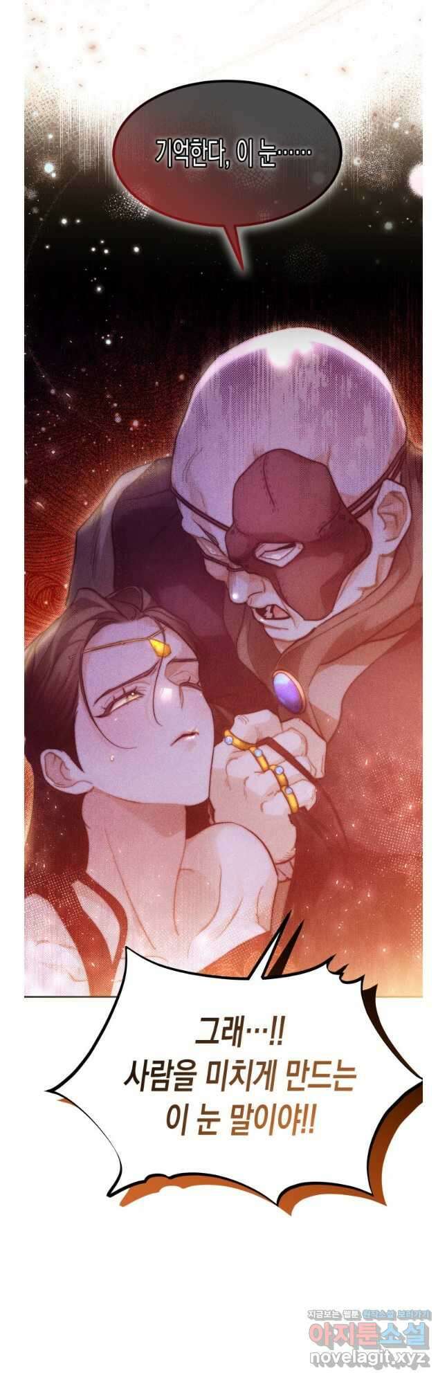 타람 타람 타람 24화 6
