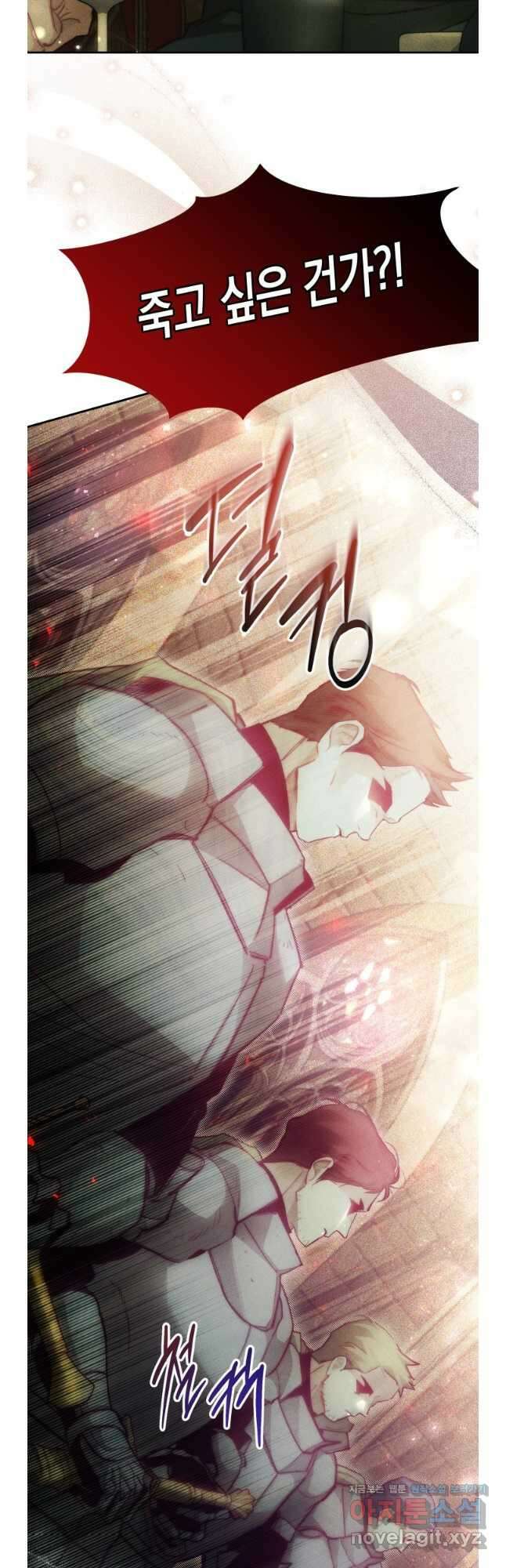타람 타람 타람 24화 8