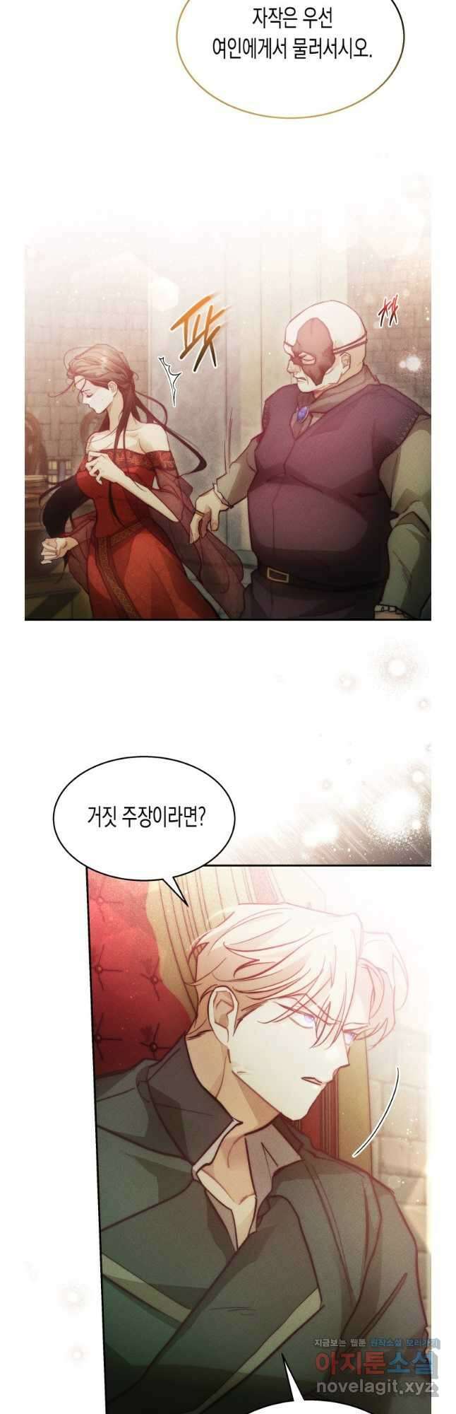 타람 타람 타람 24화 11