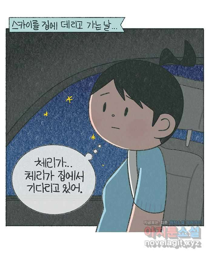마님이네 미국 시골집 이야기 81화 내리사랑 1