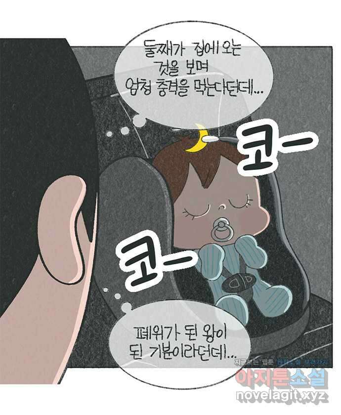 마님이네 미국 시골집 이야기 81화 내리사랑 2