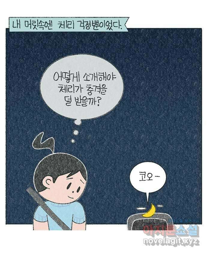 마님이네 미국 시골집 이야기 81화 내리사랑 3