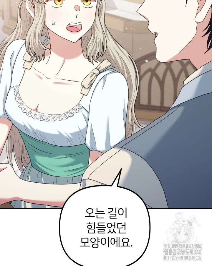 홍차 정원의 귀한 아가씨입니다 39화 5