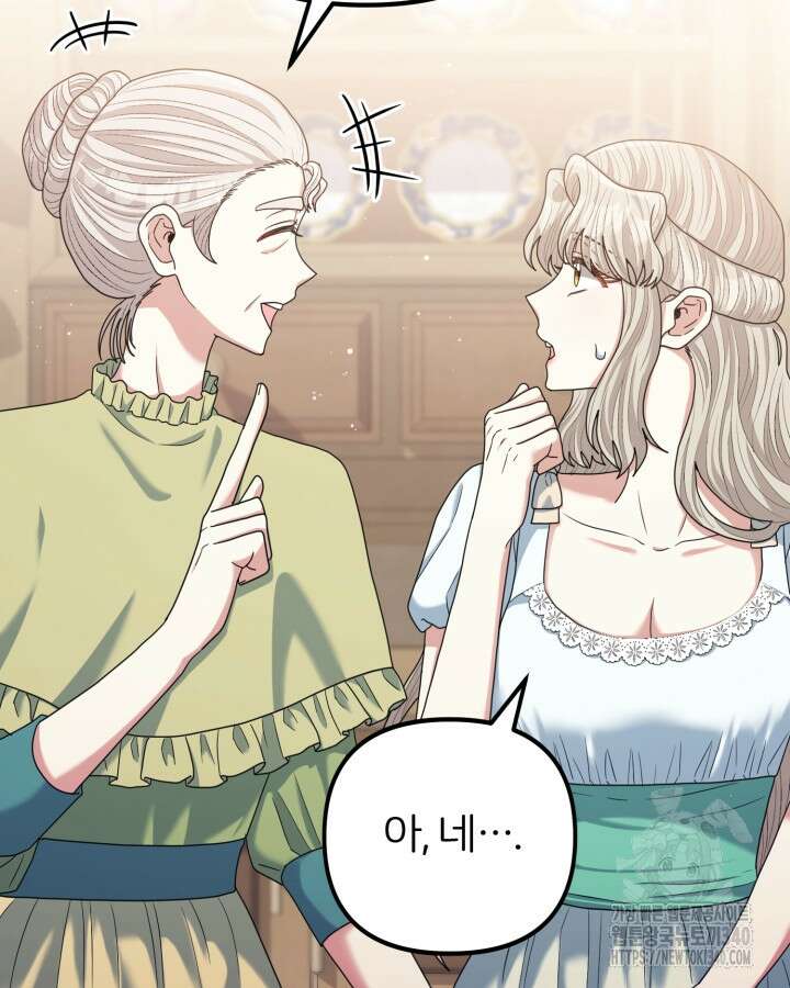 홍차 정원의 귀한 아가씨입니다 39화 14