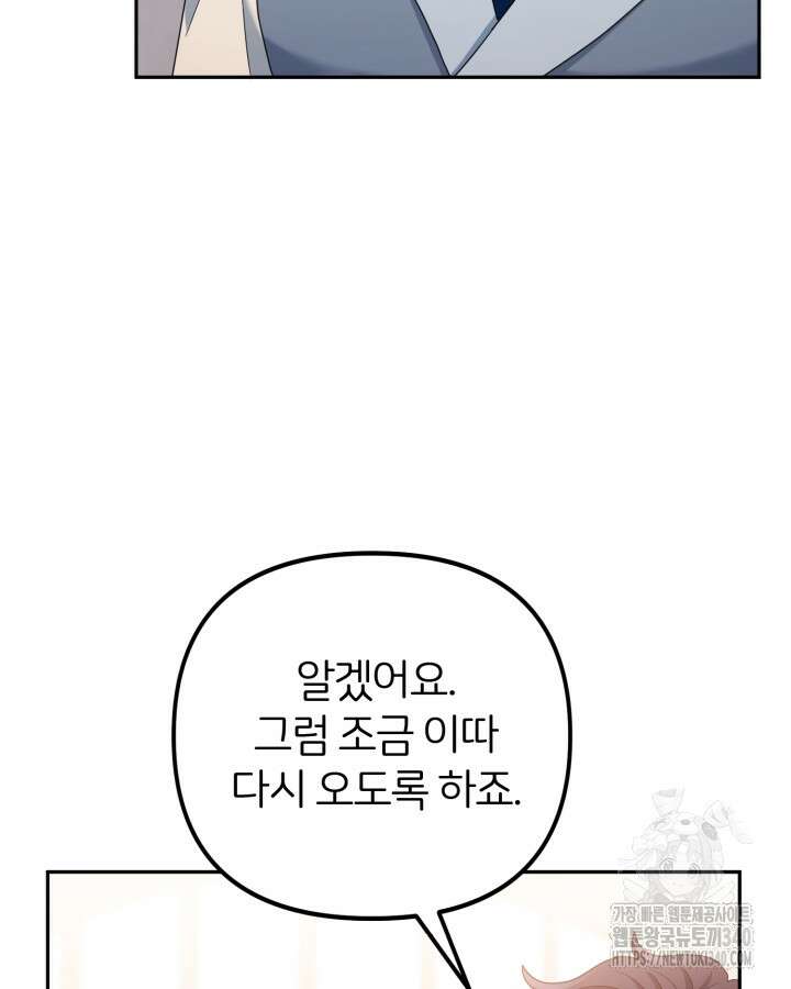 홍차 정원의 귀한 아가씨입니다 39화 20