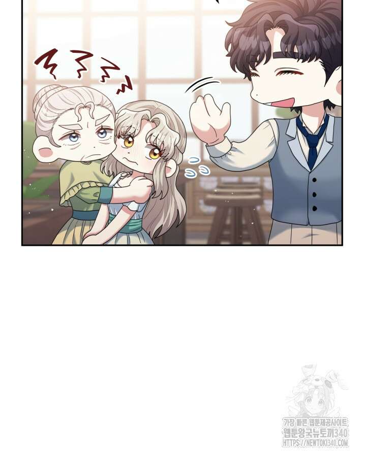 홍차 정원의 귀한 아가씨입니다 39화 21