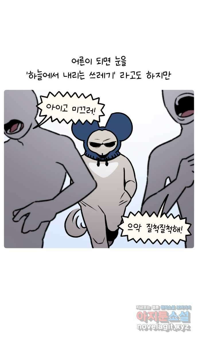 안녕, 나의 수집 149. 스노글로브 1