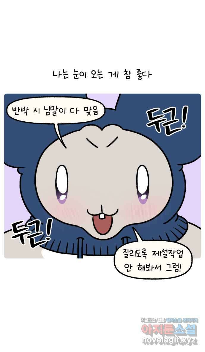 안녕, 나의 수집 149. 스노글로브 2
