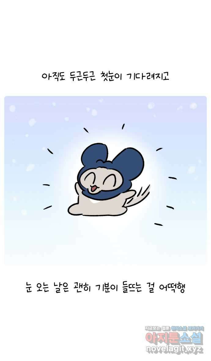안녕, 나의 수집 149. 스노글로브 3